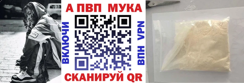A-PVP Crystall  закладка  Собинка 