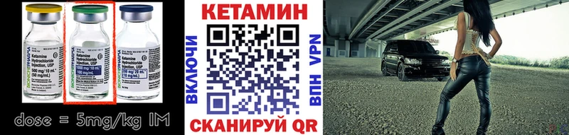 Кетамин VHQ  Собинка 