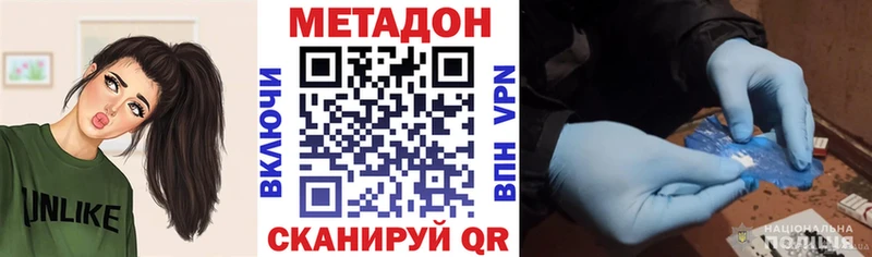 Метадон methadone  где купить наркоту  Собинка 